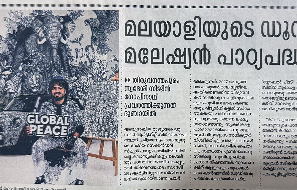 Malayala Manorama Highlights International Recognition of Doodle Artist Sijin Gopinathan
