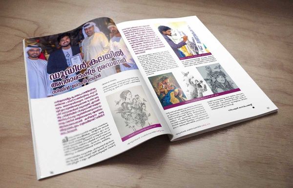 Article about Artist Sijin Gopinathan -Family Magazine (UAE)