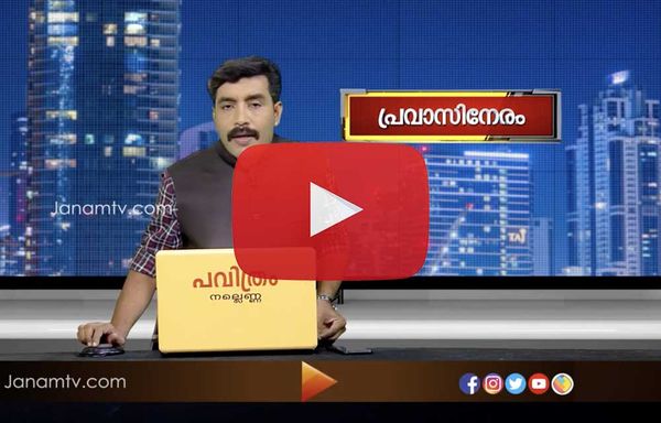 Janam TV -Pravasineram News, Festival of colors