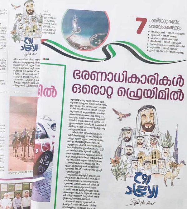 Press-12