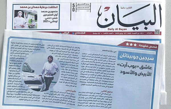Al Bayan Newspaper Article 2021